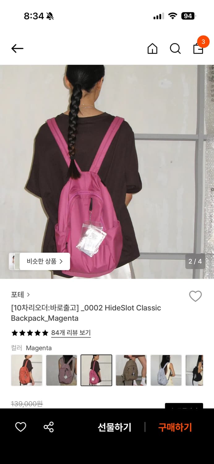 포테 백팩  상품이미지2