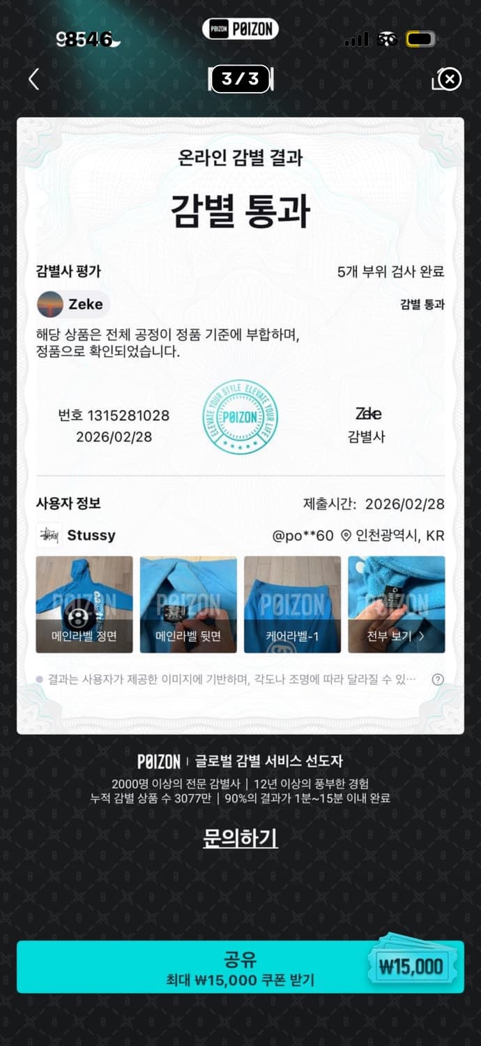 스투시 cpfm 후드티 S 상품이미지3