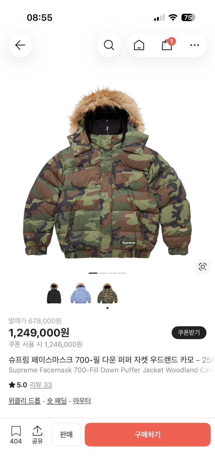 L 슈프림 페이스마스크 700 필 다운 우드랜드 카모 상품이미지1