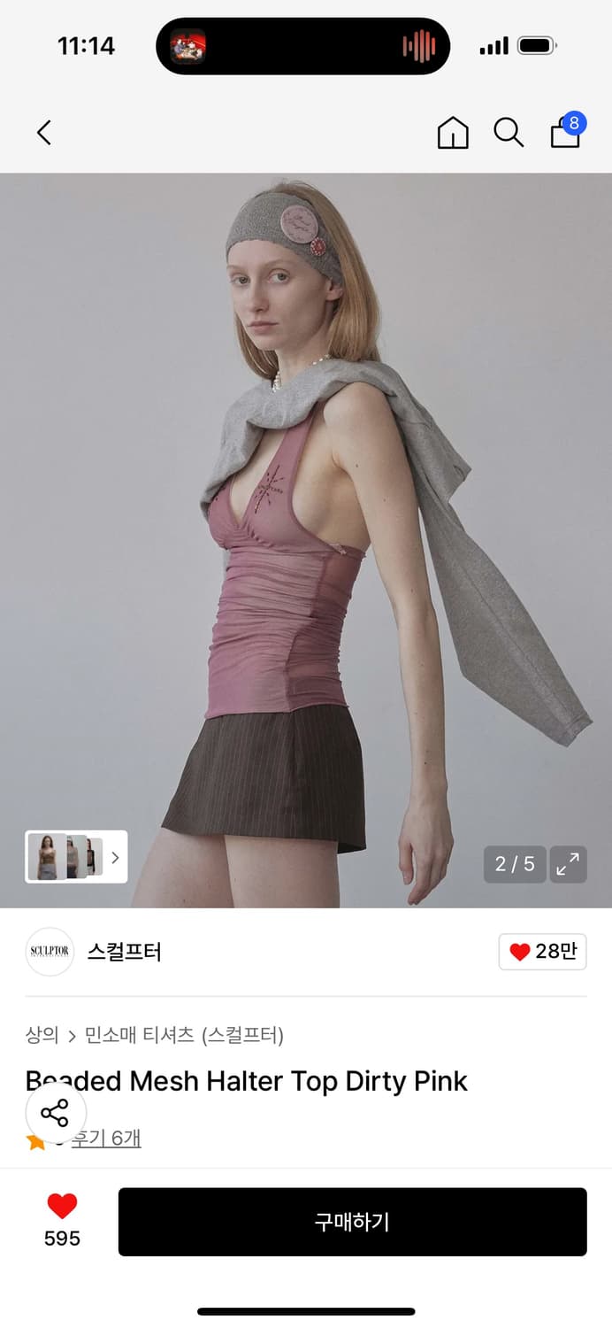 스컬프터 Beaded Mesh Halter Top Dirty Pink M 상품이미지2