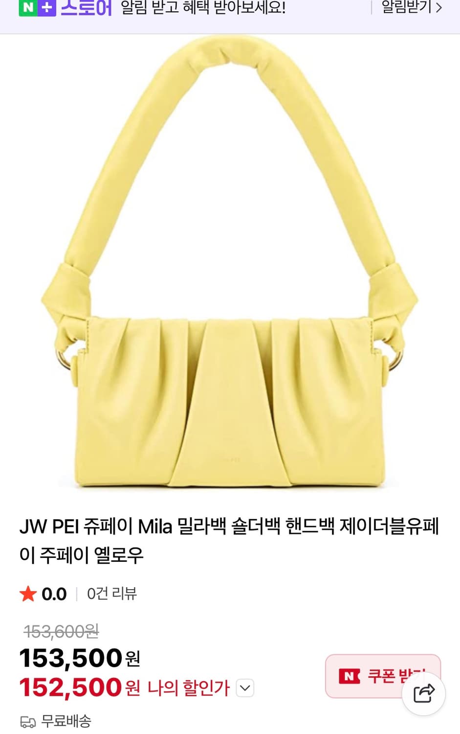 JW PEI 숄더백 레몬 옐로우 상품이미지7