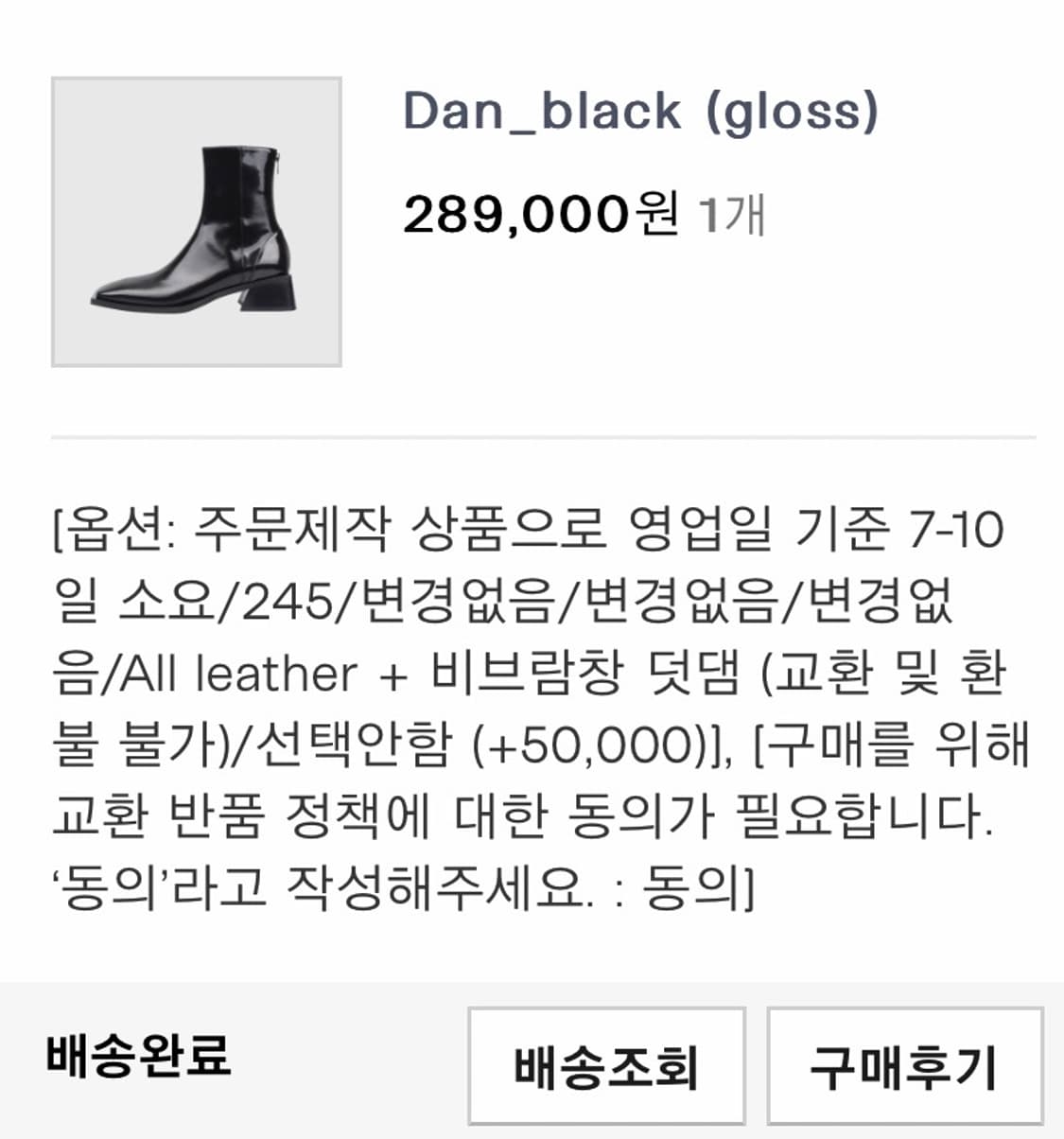 후망 dan_black(gloss) 245 상품이미지1