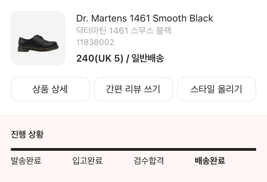 닥터마틴 1461 스무스 블랙 240(uk 5) 상품이미지1
