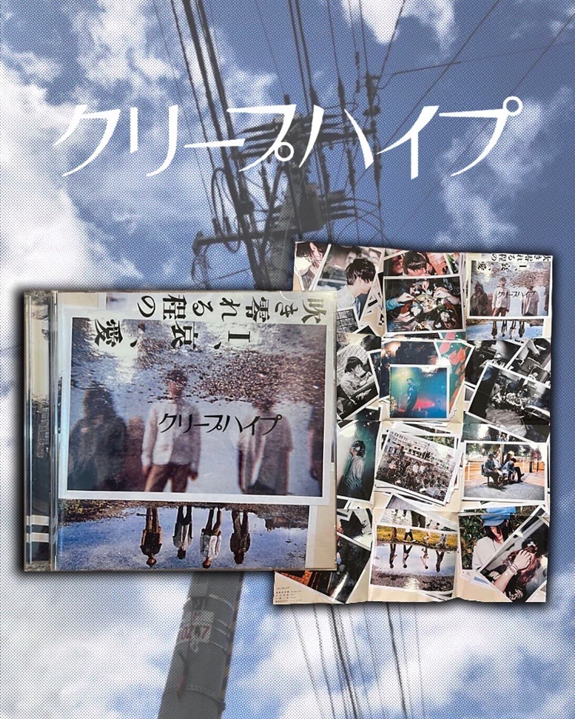 CreepHyp 크리프하이프 정규2집 초회한정판 CD+DVD 상품이미지1