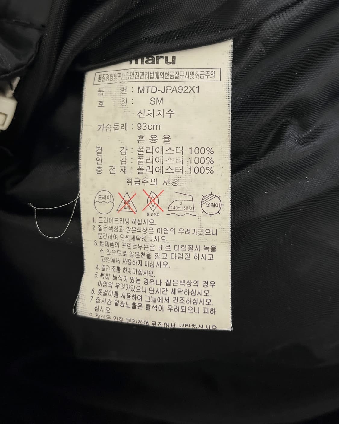 올드 빈티지 유광 패딩 점퍼 블랙 상품이미지9