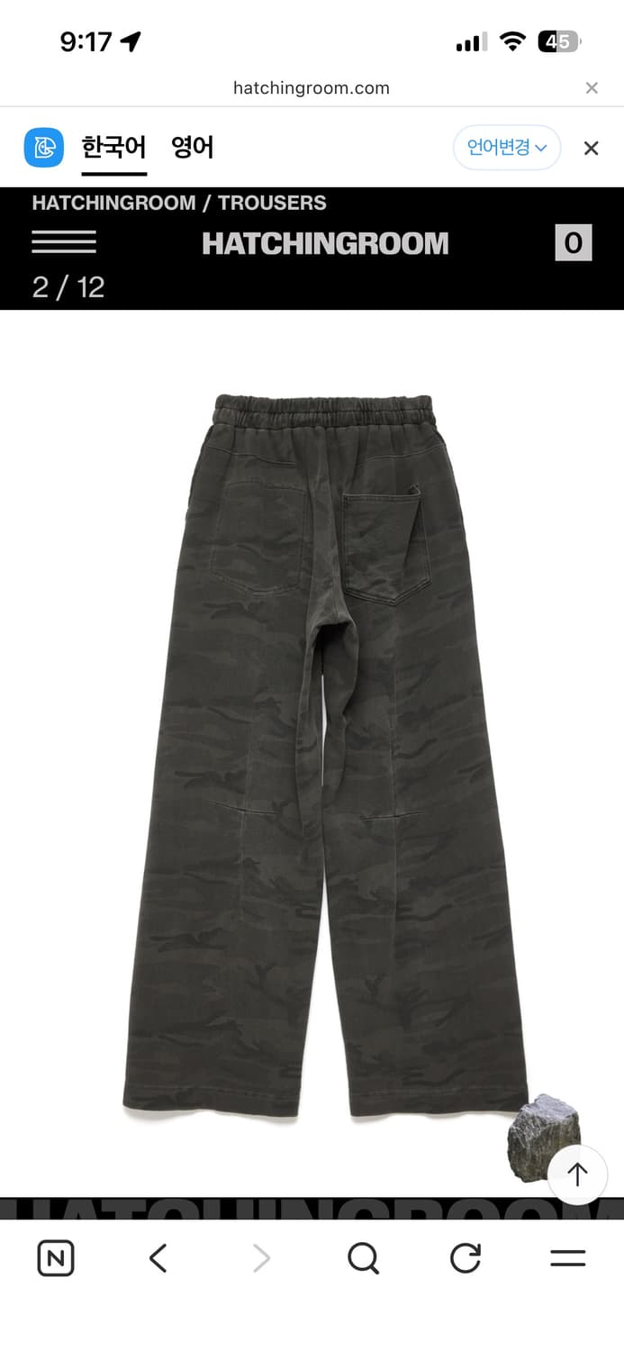 [3] 해칭룸 Reverse Sweat Camo Dark Khaki 상품이미지2