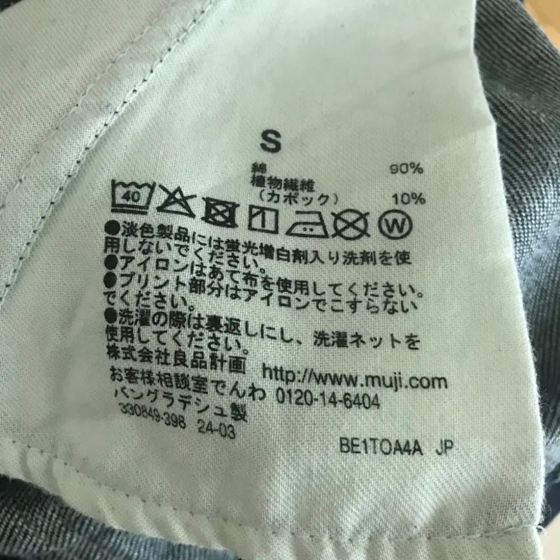 무인양품 무지 오버롤 점프수트 멜빵바지 상품이미지5