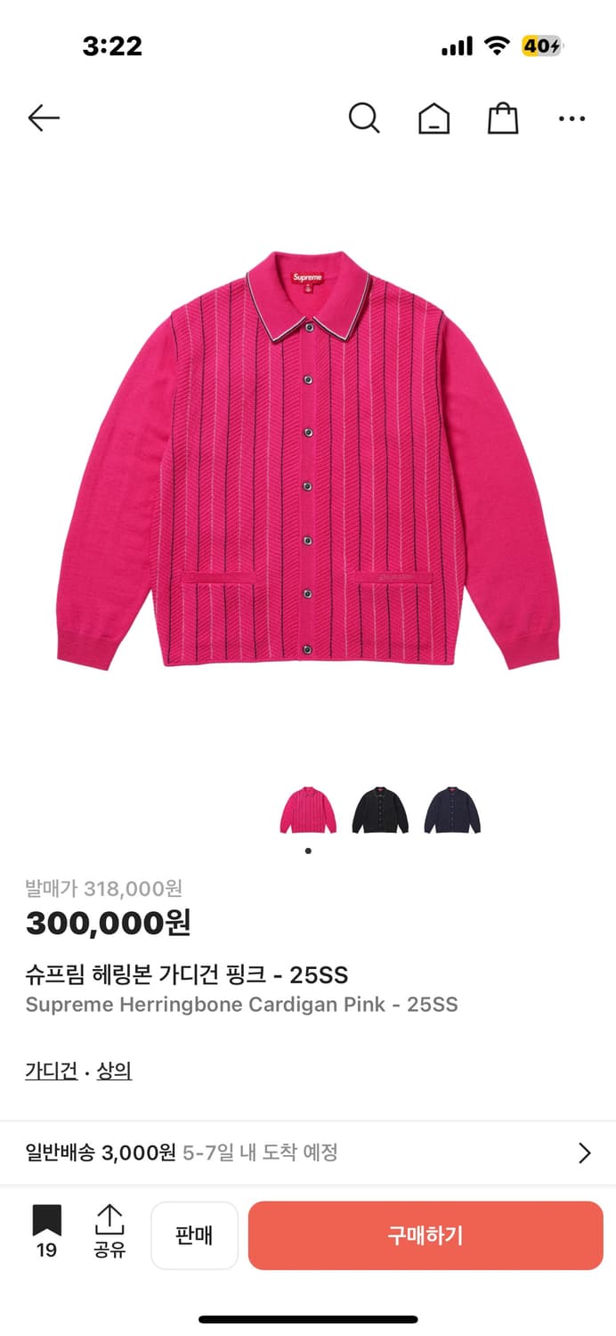 [L]슈프림 헤링본 가디건 핑크 - 25SS 상품이미지1