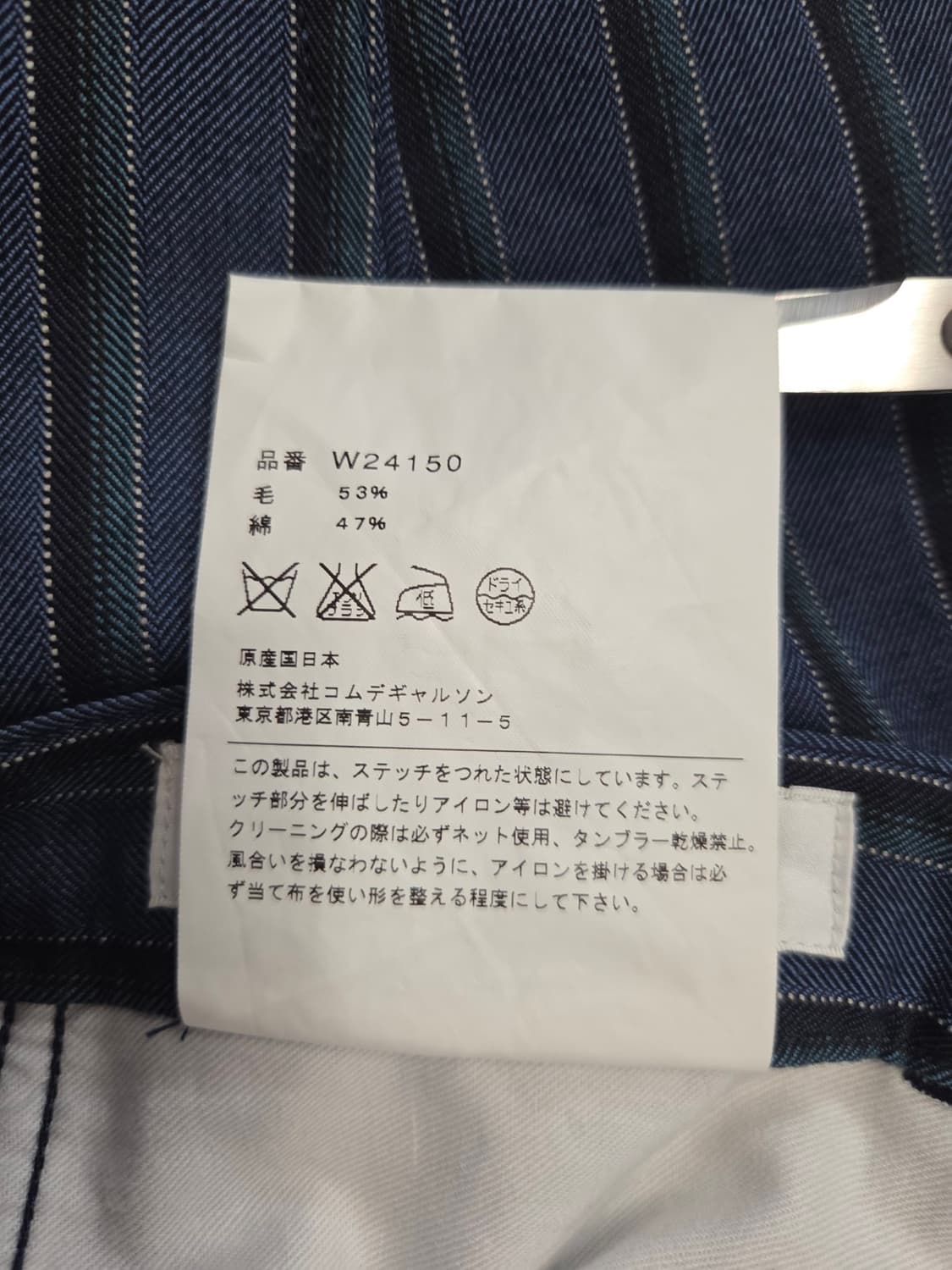 꼼데가르송 빈티지 스트라이프 울 코튼 크롭 팬츠 상품이미지7
