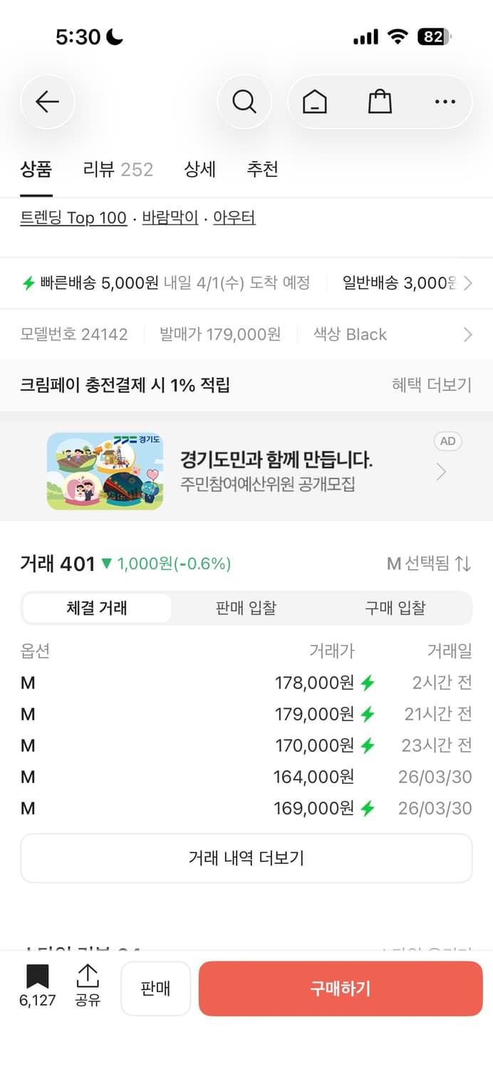 파타고니아 후디니 바람막이 블랙 M 상품이미지2