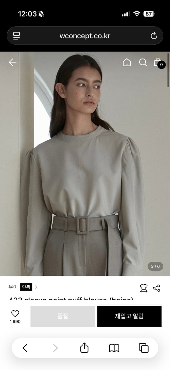 우이 ouie 423 퍼프 슬리브 블라우스 베이지 상품이미지2