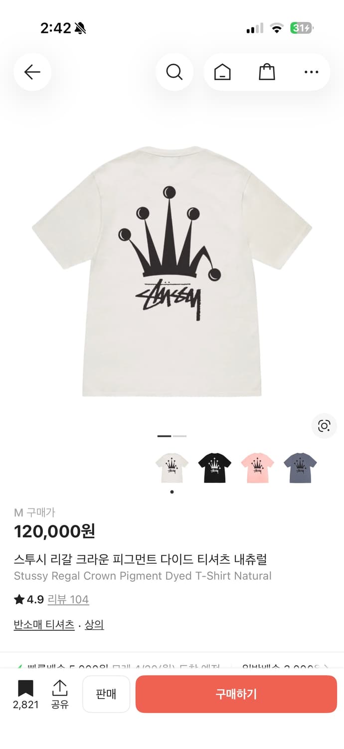 스투시 반팔 상품이미지2