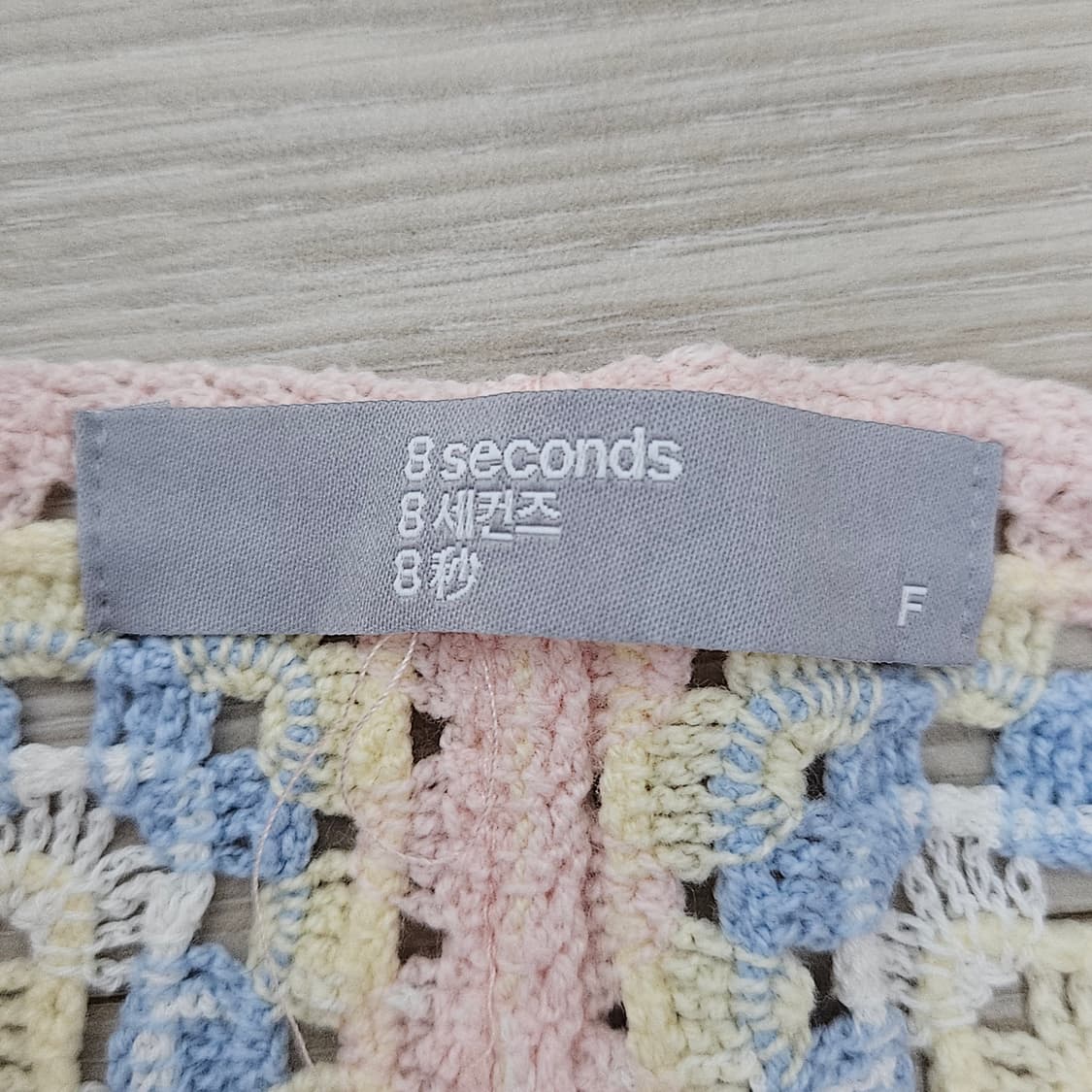 에잇세컨즈 뜨개니트조끼 상품이미지6