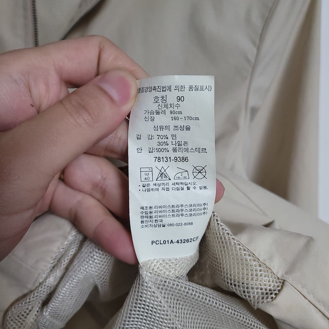 (90) LEVI'S 리바이스 레드택 베이지 후드 집업 자켓 상품이미지4