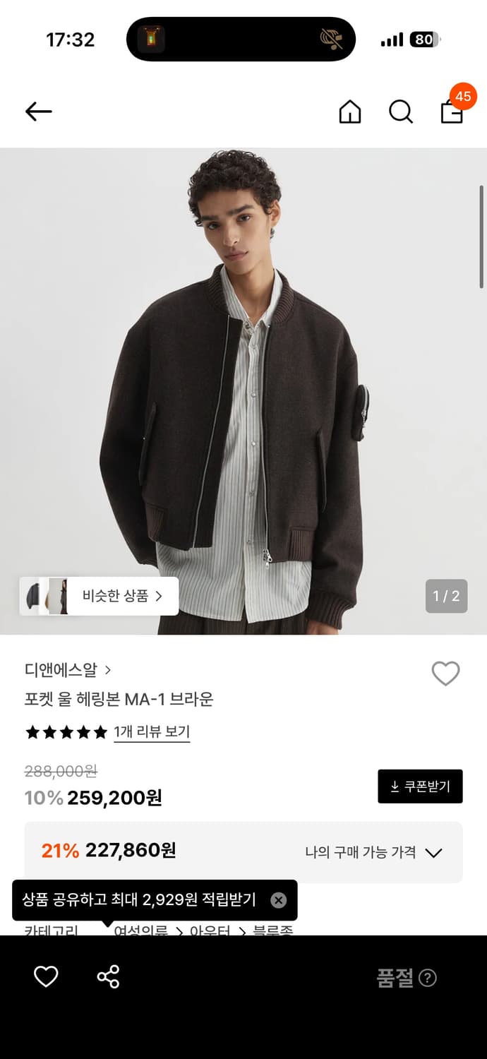 DNSR 포켓 울 헤링턴 MA-1 브라운 [XL] 상품이미지1