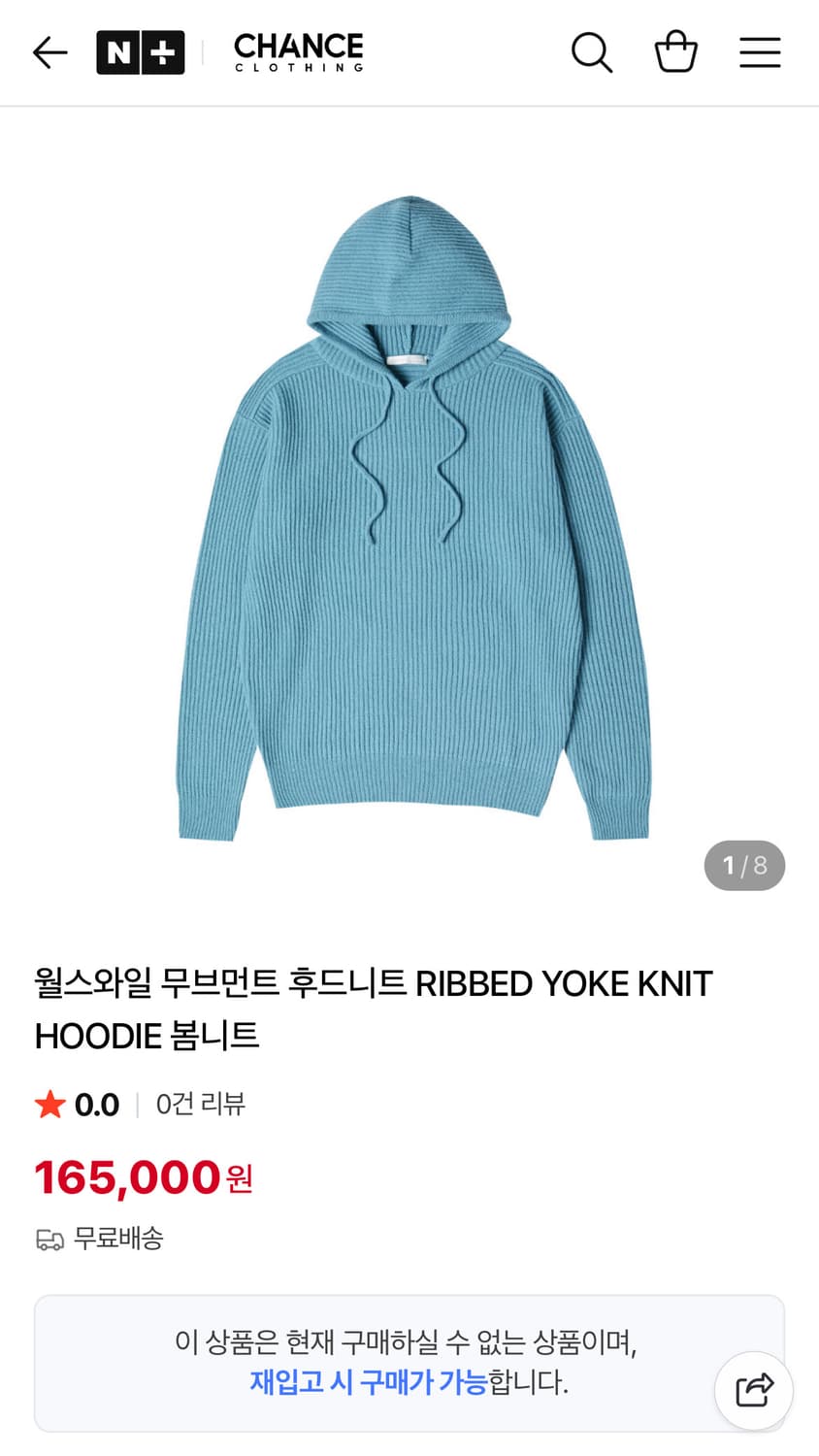 월스와일무브먼트 후드니트 [1사이즈] 상품이미지2