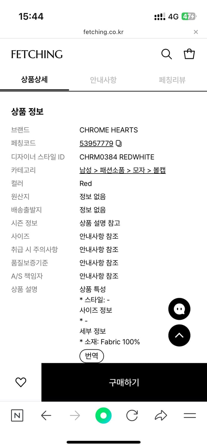 크롬하츠 CH로고 베이스볼캡 레드앤화이트 상품이미지2