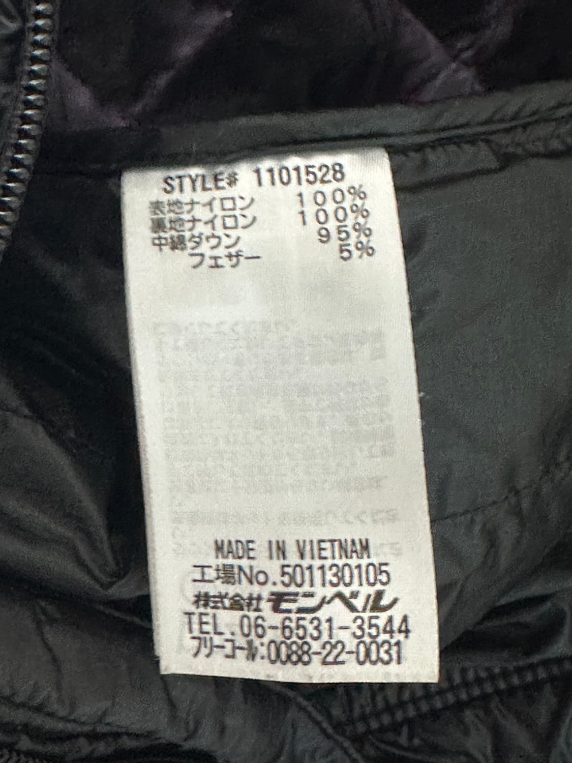 몽벨 플라즈마 1000  상품이미지3