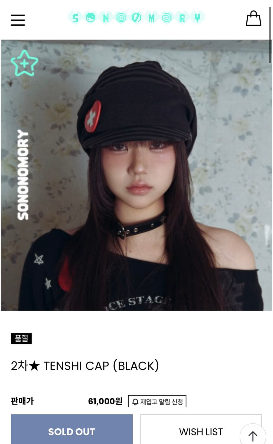 소노노모리 텐시 캡 블랙 상품이미지1