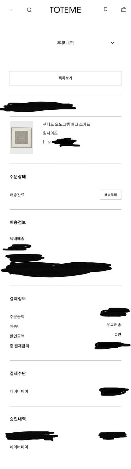 토템 스카프 센터 모노그램 실크(정품/1회 시착) 상품이미지7