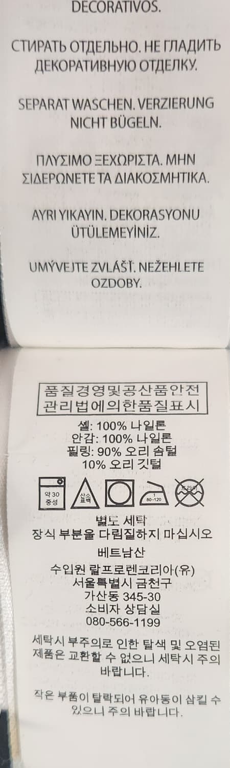 폴로랄프로렌 덕다운패딩 L 상품이미지6