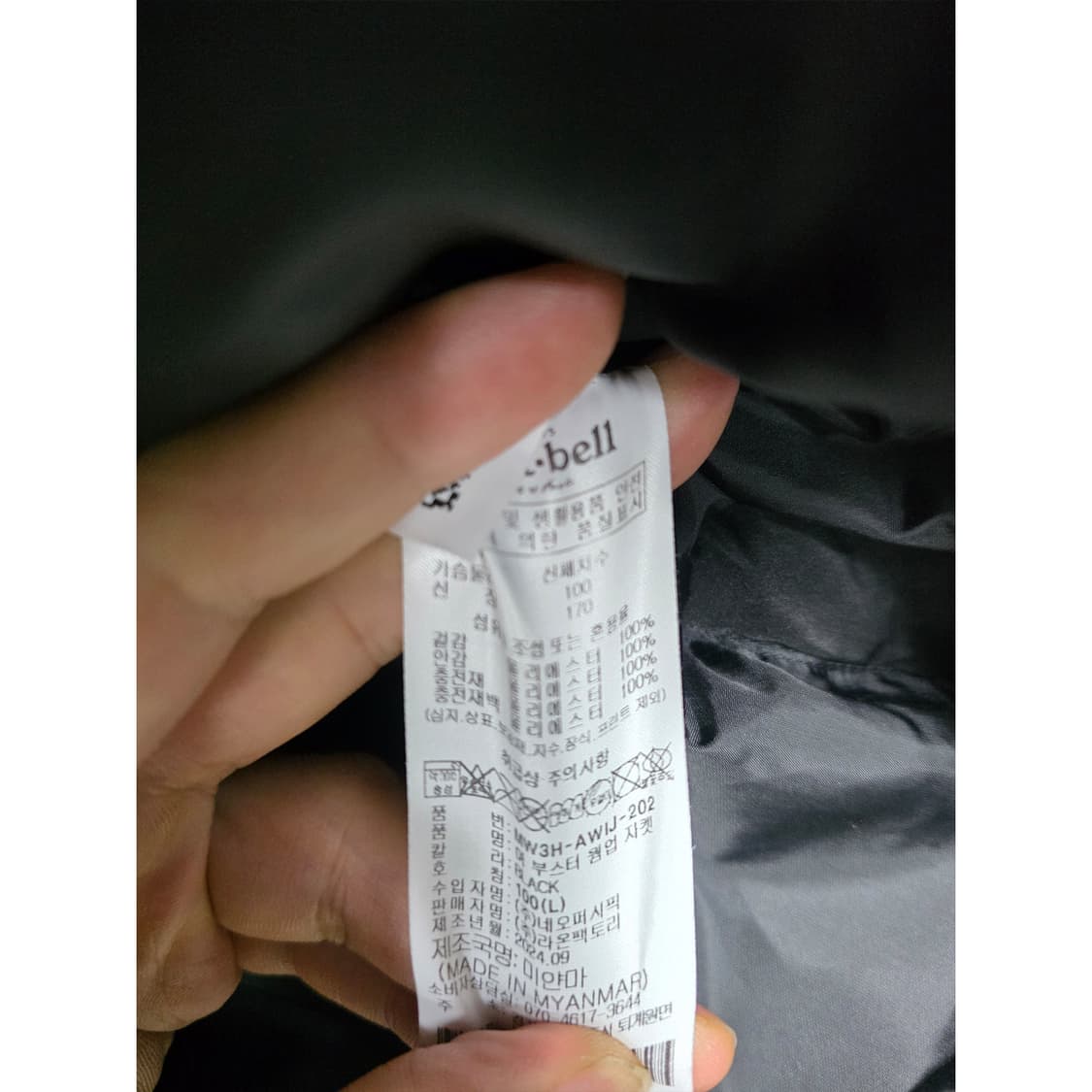 택포// 24s 몽벨 여성 롱패딩 블랙 L(100) 상품이미지3