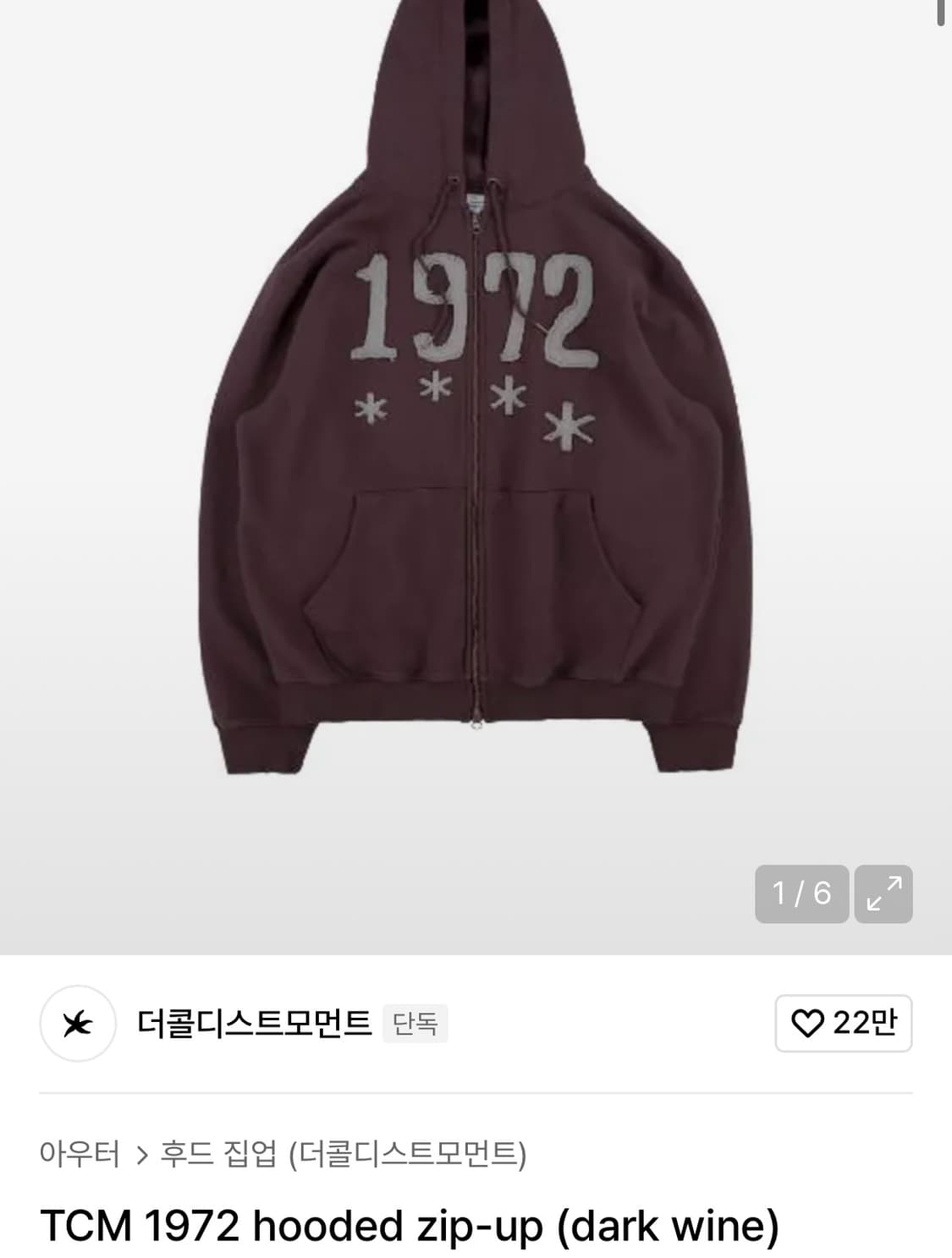 더콜디스트 모먼트 후드집업 상품이미지1