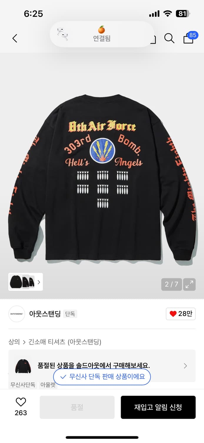 아웃스탠딩 롱슬리브(블랙,퍼플,베이지,옐로우)M 상품이미지1