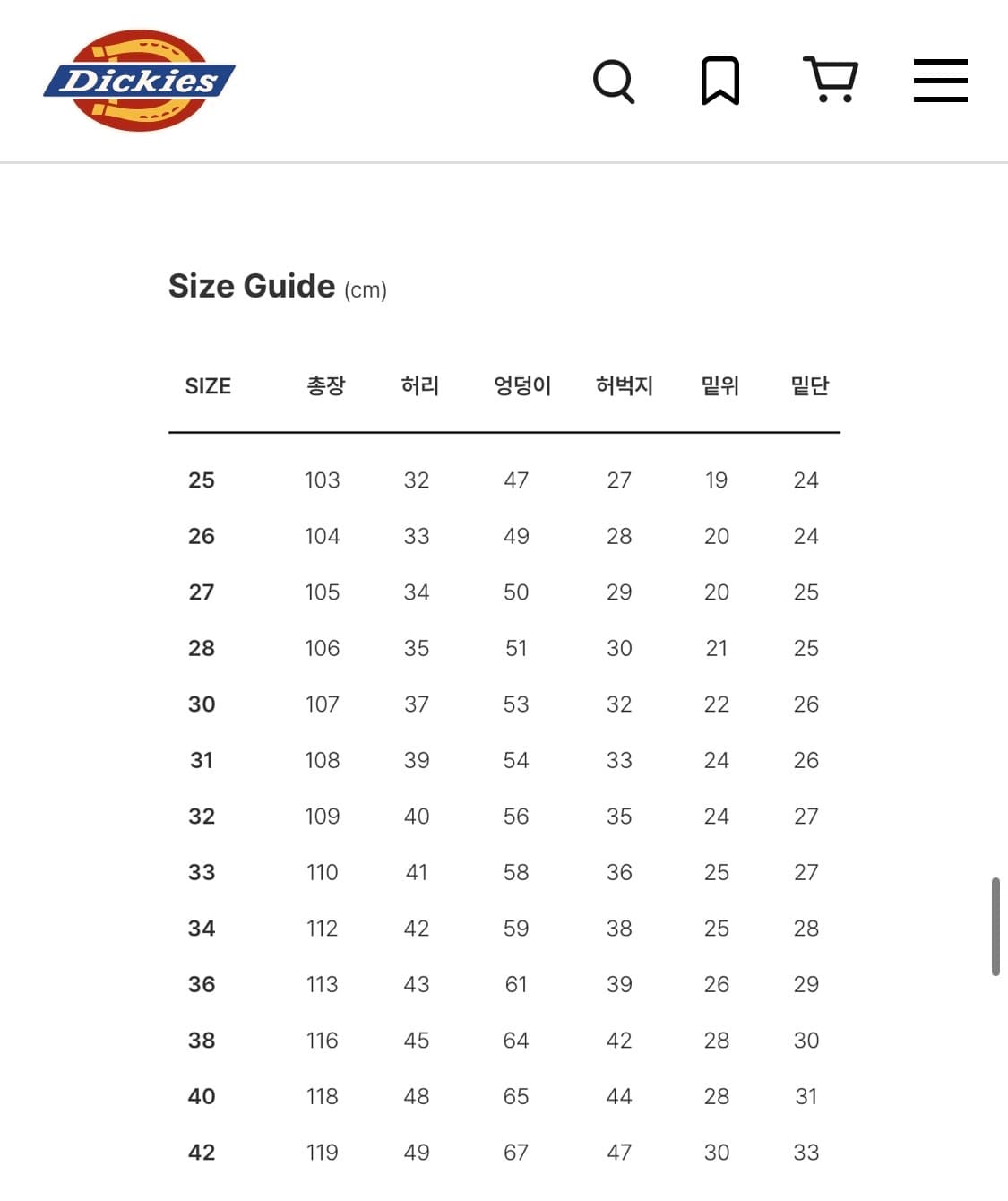 디키즈 더블니 팬츠 블랙 31 상품이미지4