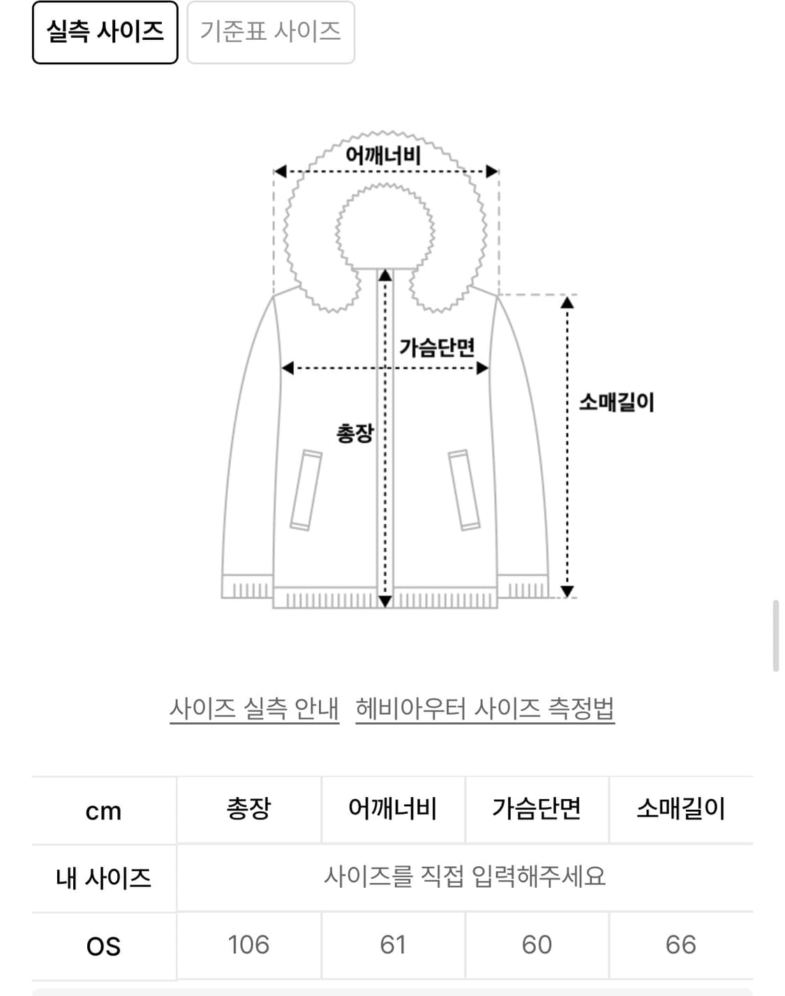 오호스 패딩 상품이미지5