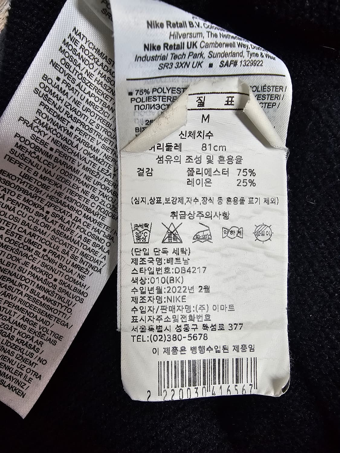 나이키 드라이핏 기모 조거팬츠 M 상품이미지4