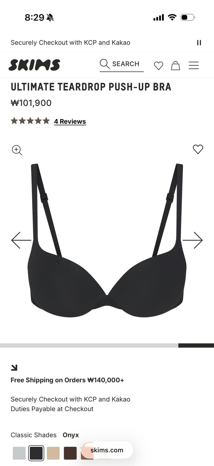 스킴스 티어드롭 푸쉬업 브라 상품이미지1