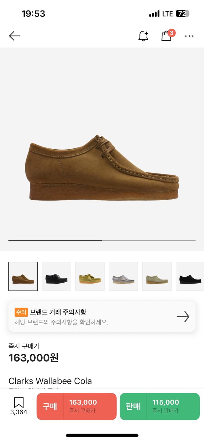 클락스 왈라비 285 상품이미지1