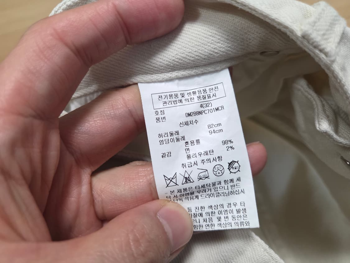 DKNY 크림 데님 팬츠 상품이미지5