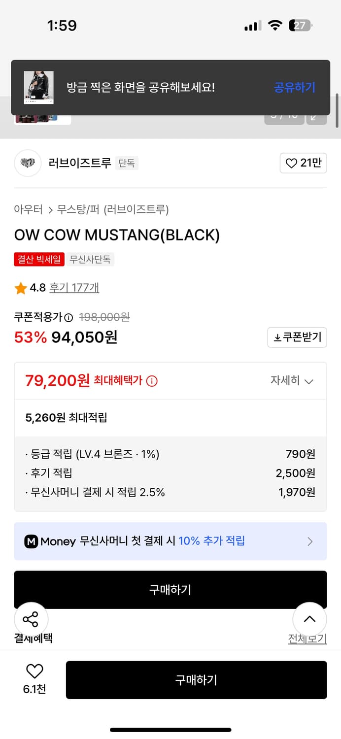 러브이즈트루 OW COW MUSTANG(BLACK) 상품이미지3
