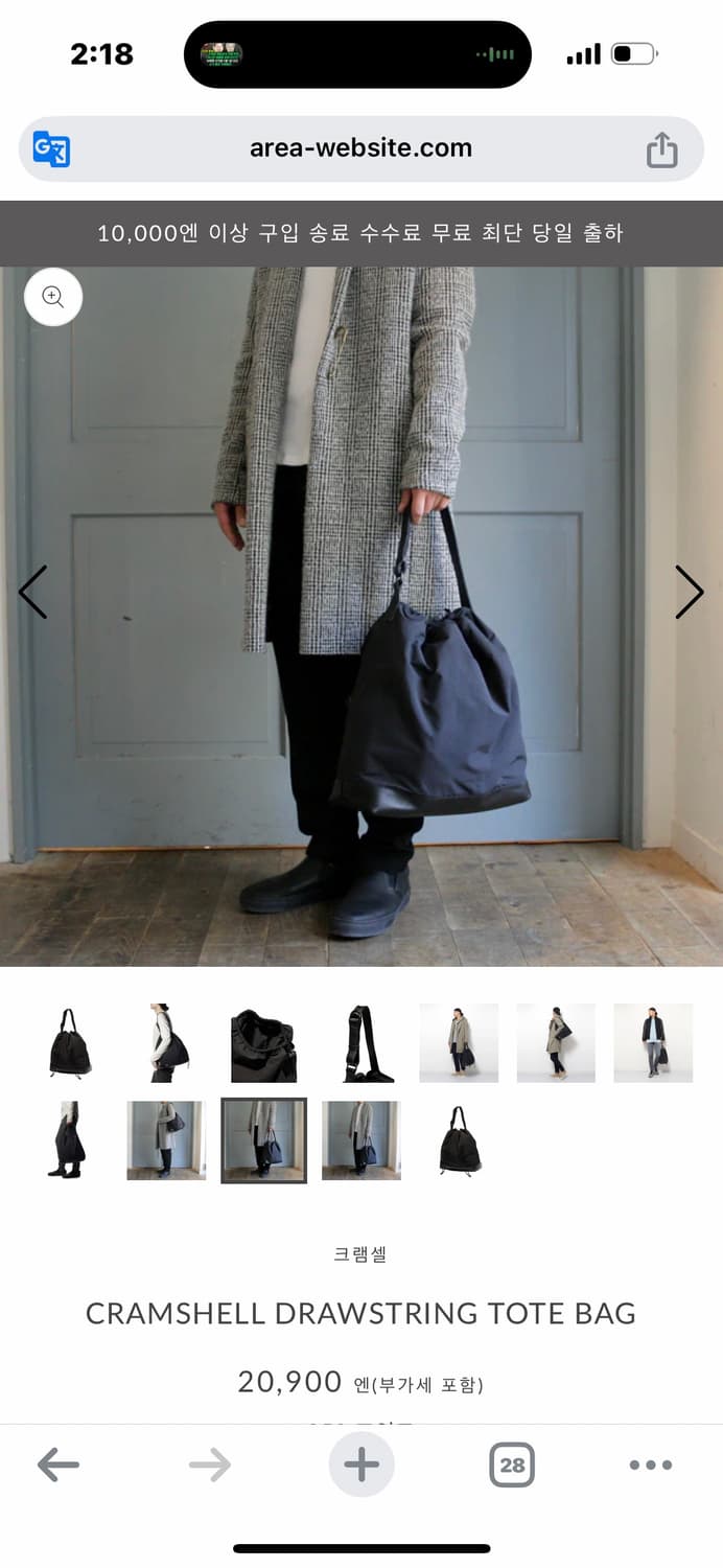 CRAMSHELL DRAWSTRING TOTE BAG 상품이미지10