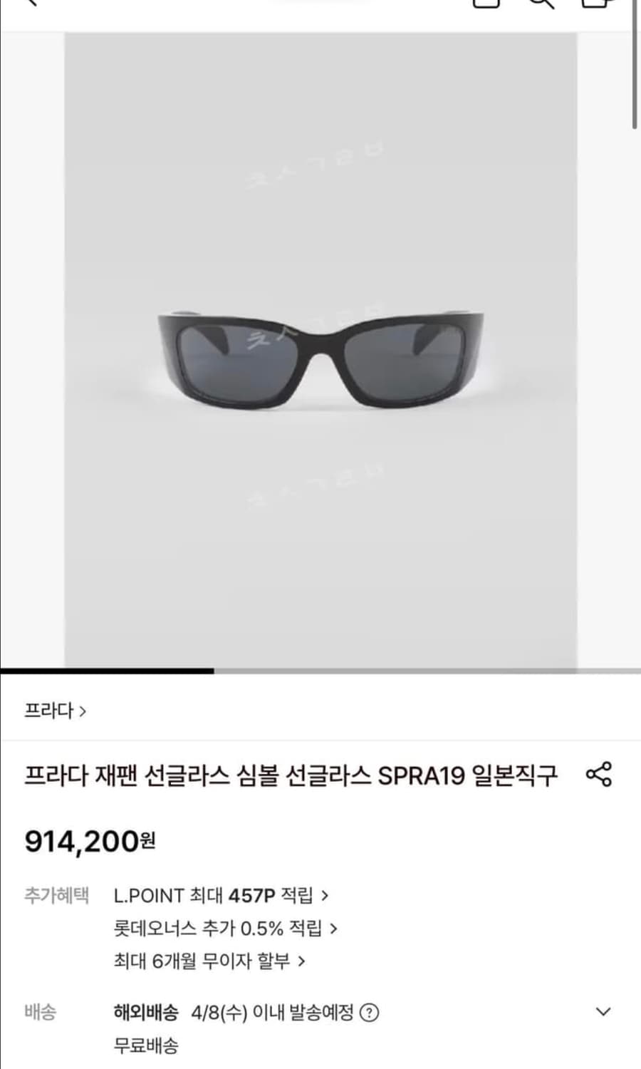 프라다 칸예 선글라스  상품이미지10