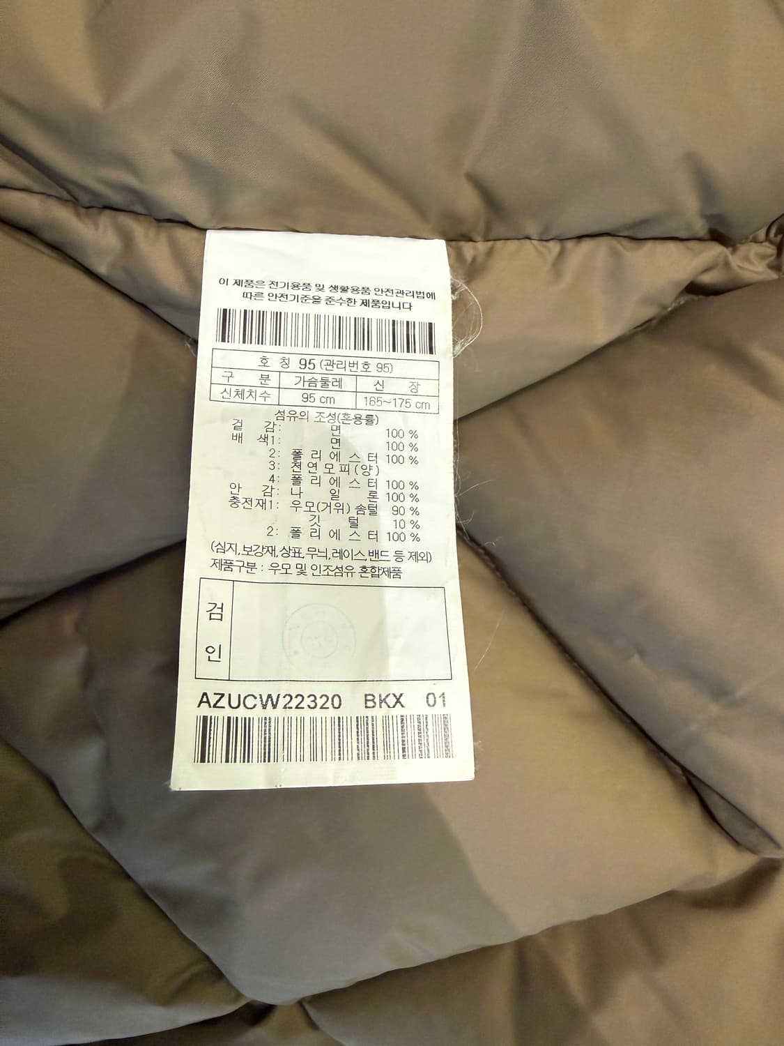 헨리코튼x스펙테이터 패딩 판매합니다. 상품이미지6