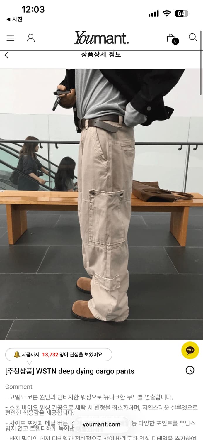 (구매) 유먼트 딥 다잉 카고 팬츠 구합니다 상품이미지1