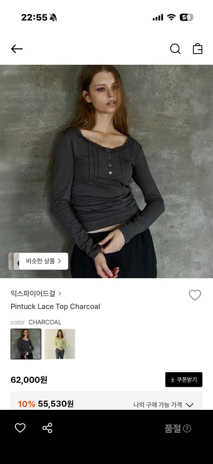 익스파이어드걸 핀턱 레이스 탑 챠콜 상품이미지1