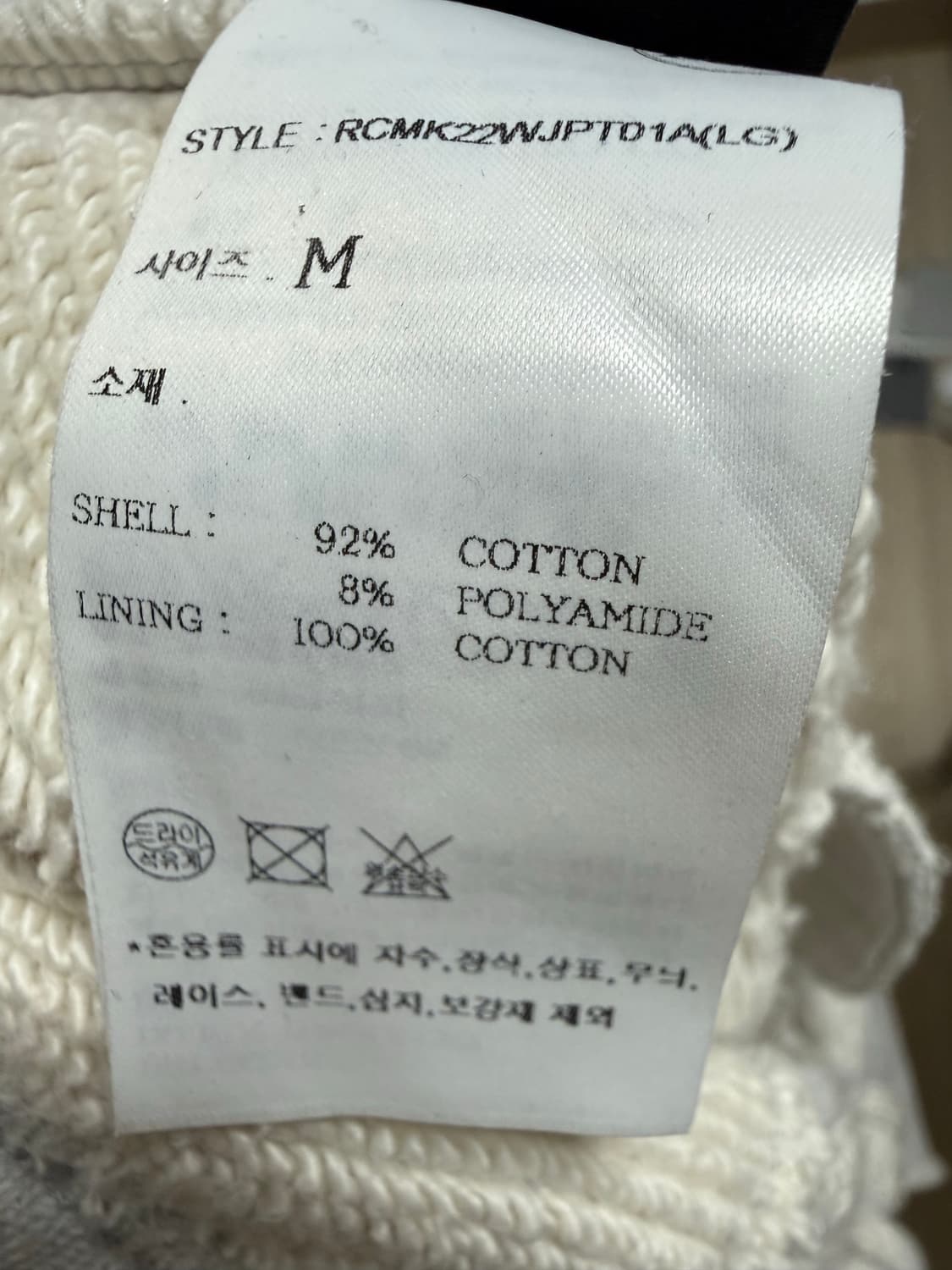 렉토 코튼 저지 와이드 스웻 팬츠 M 상품이미지2
