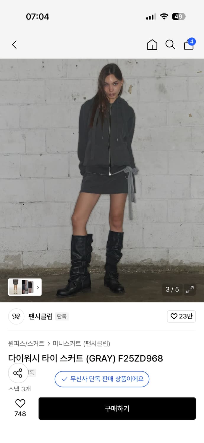 팬시클럽 다이워시 타이스커트 상품이미지3