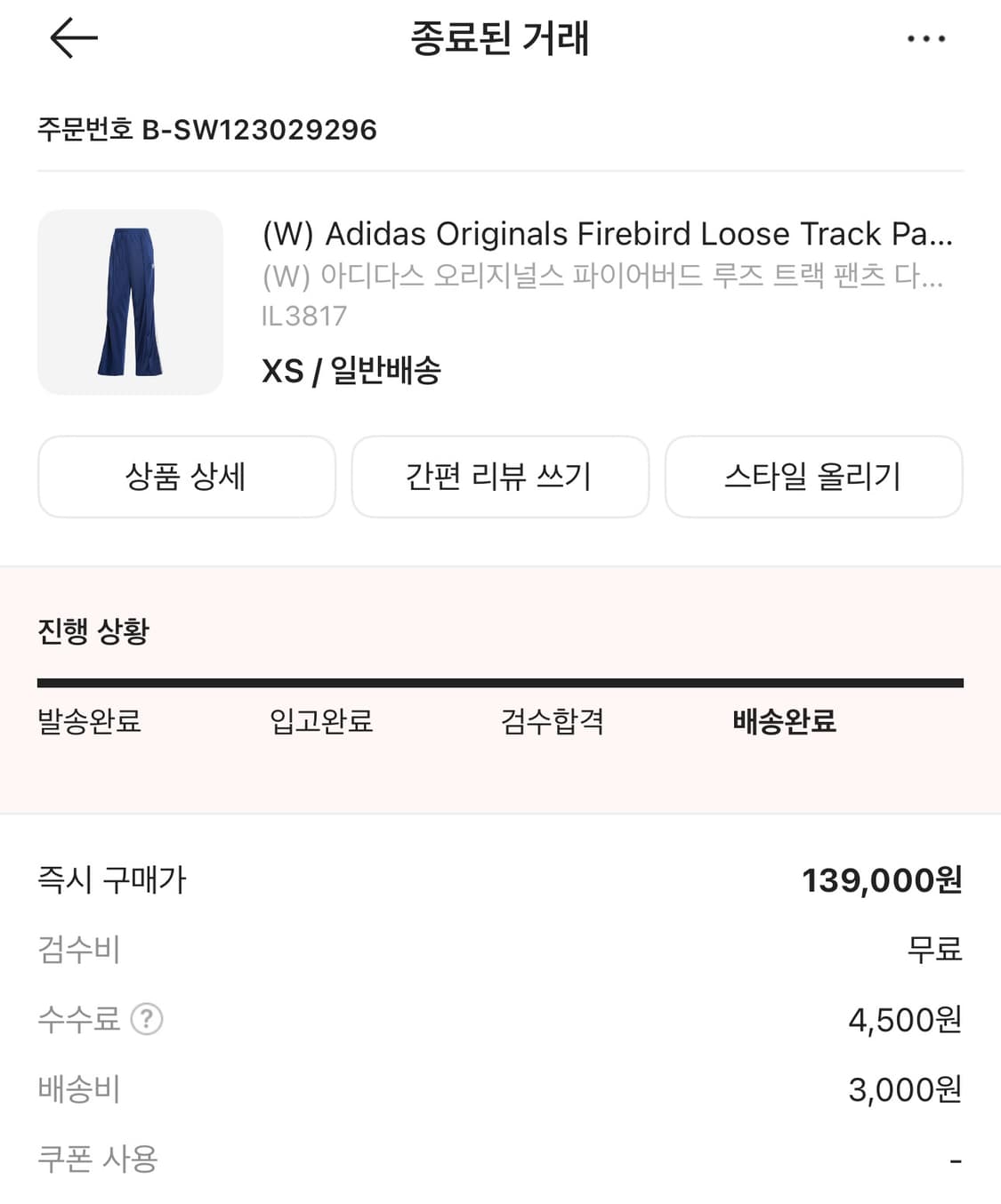 (W) 아디다스 오리지널스 파이어버드 루즈 트랙 팬츠 다크 블루 - KR 상품이미지3