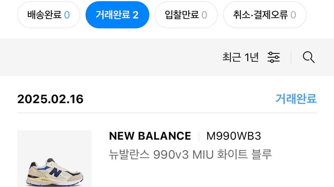 뉴발란스 990 v3 메이드 인 USA 화이트 블루 280mm 판매 상품이미지3
