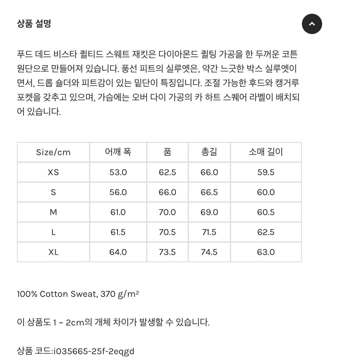 칼하트윕 비스타 퀼티드 스웻 자켓 카모 상품이미지10