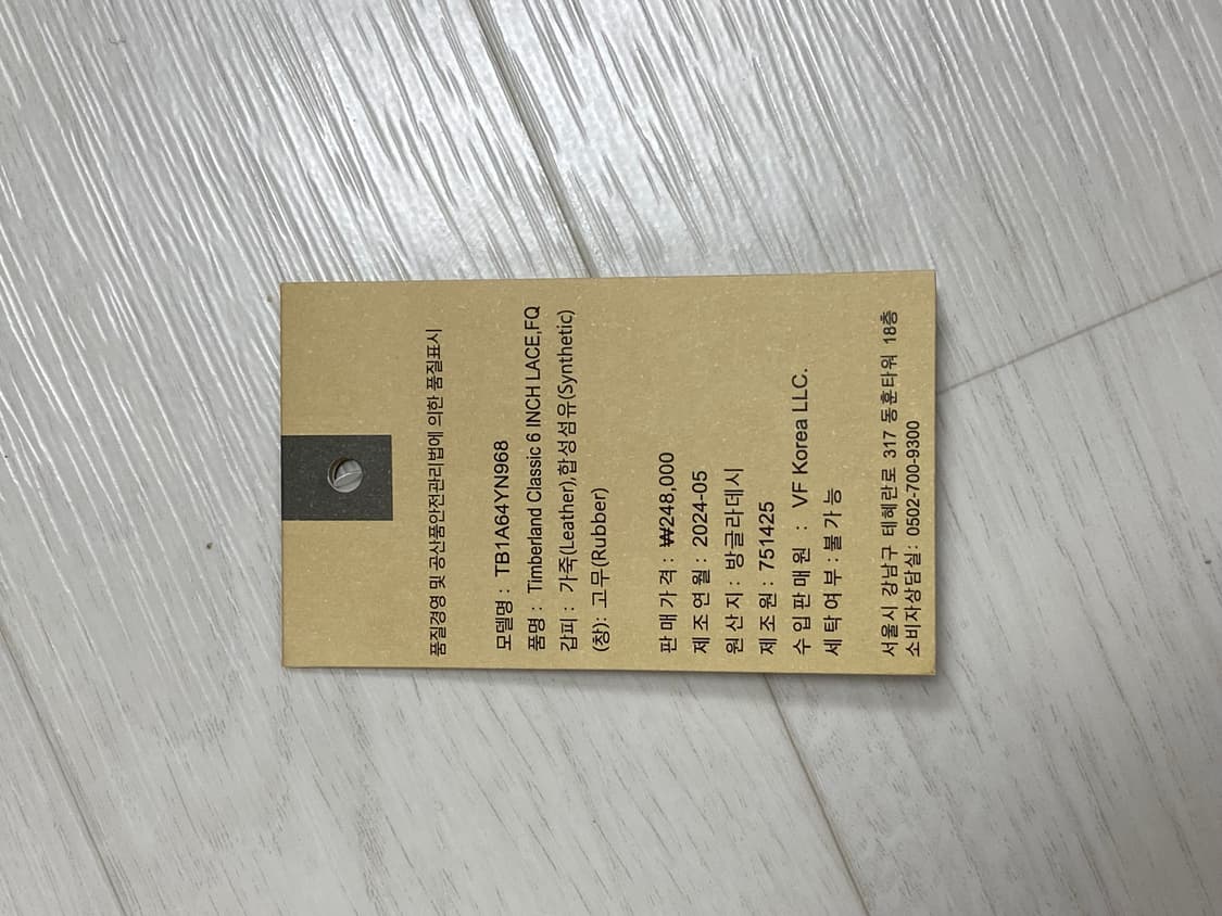 timberland 팀버랜드 워커부츠 (size 260) 상품이미지6