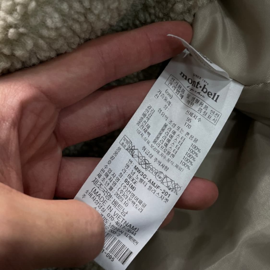 100 몽벨 후리스 상품이미지5