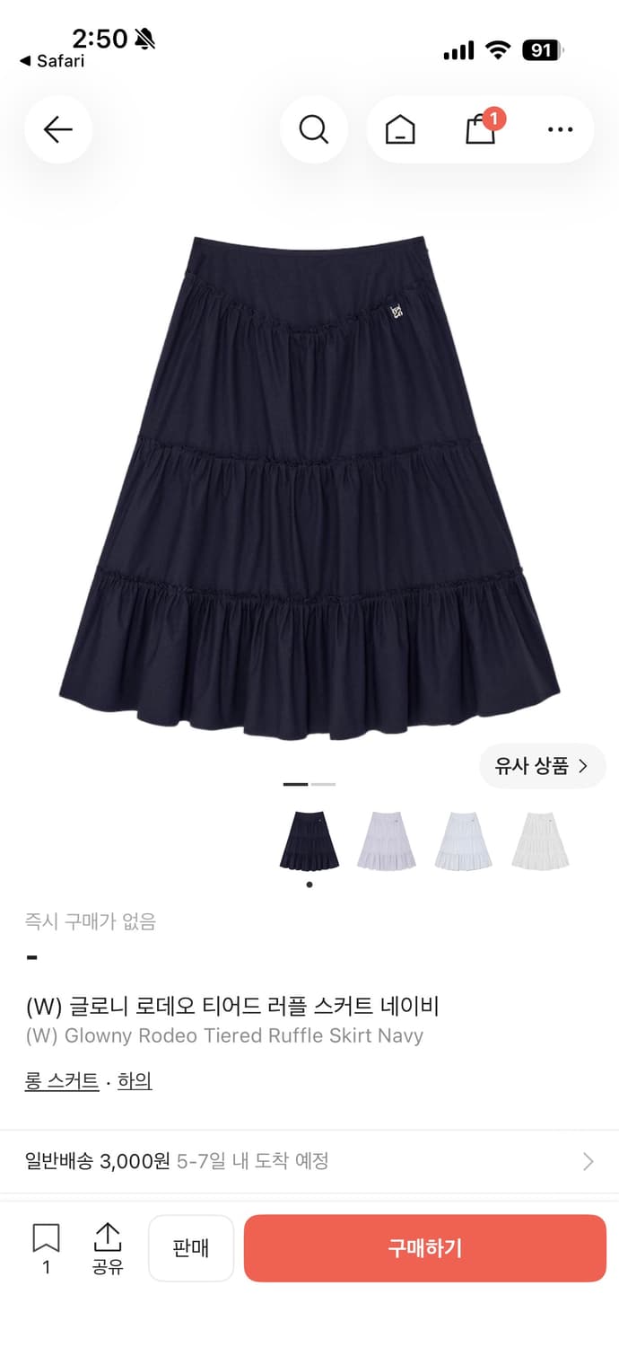 글로니 러플 롱스커트 네이비 M 상품이미지1