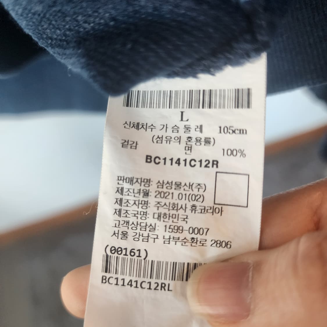 빈폴 스트라이프 긴팔 니트 상품이미지4