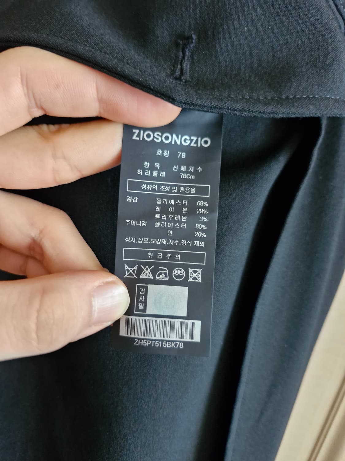 지오송지오 25FW 스트럭쳐 크롭 와이드 팬츠 78 상품이미지3